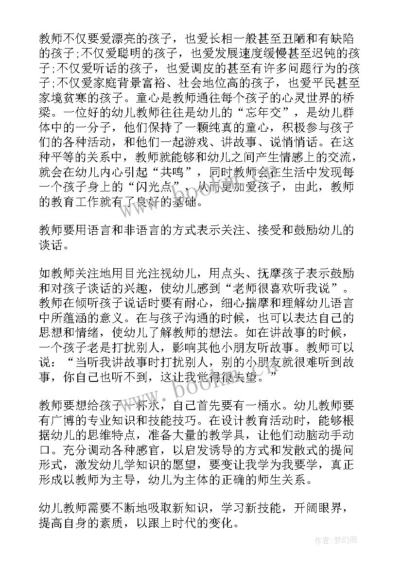 2023年幼儿教师工作总结个人大班(汇总5篇)