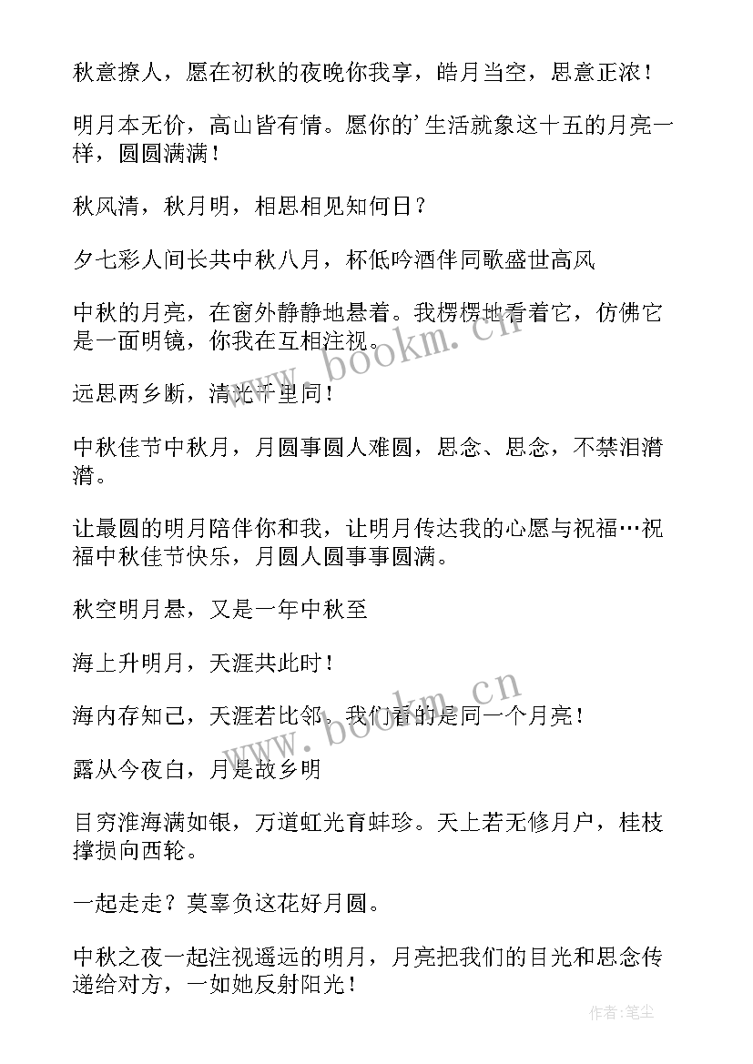 2023年中秋国庆贺词祝福语 国庆中秋贺词(通用5篇)