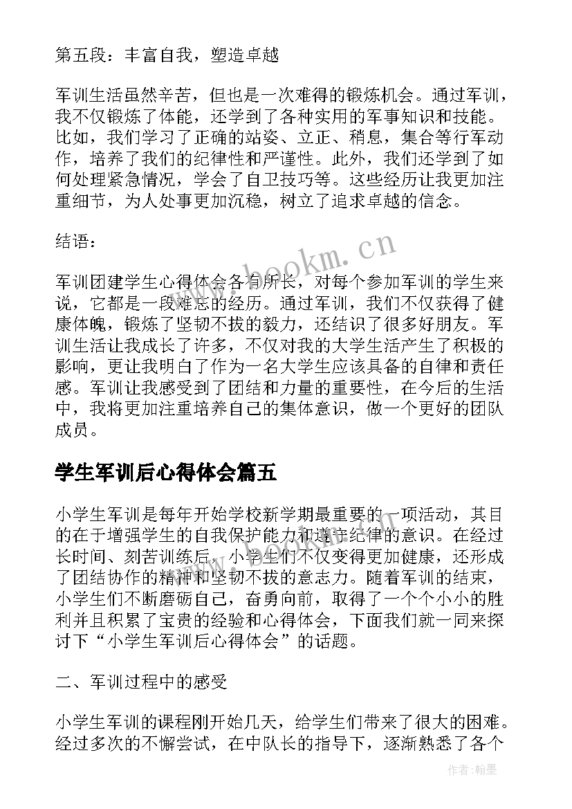 最新学生军训后心得体会 小学生军训后心得体会(模板9篇)