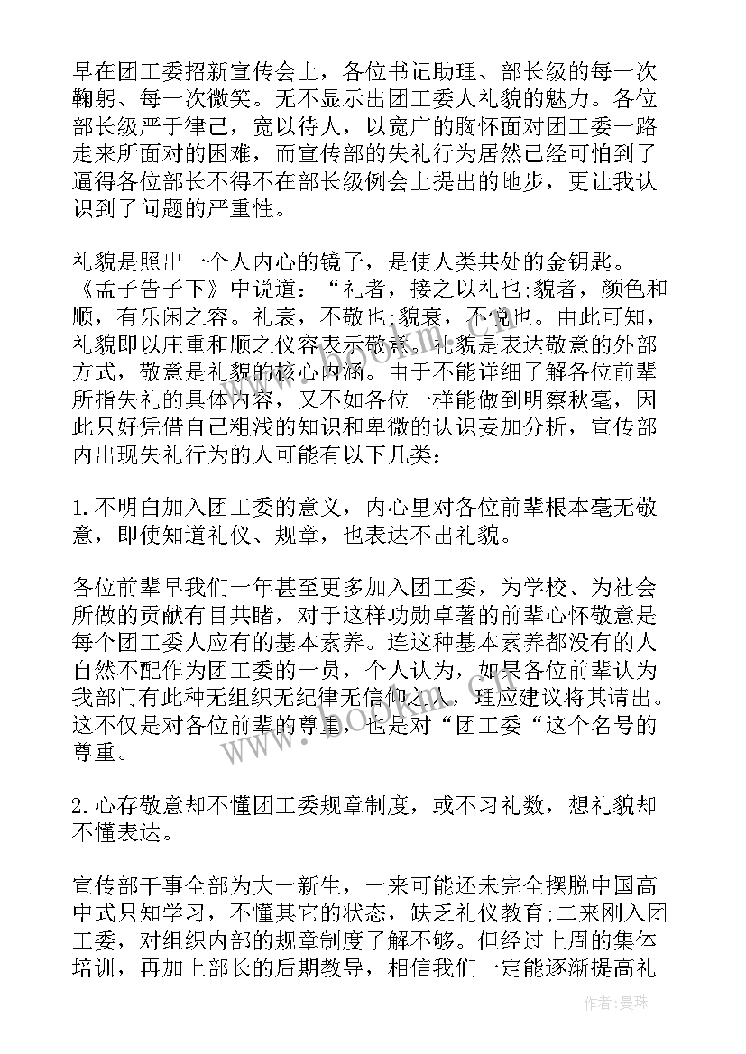 2023年工作失职检讨 个人工作失职检讨书(汇总9篇)