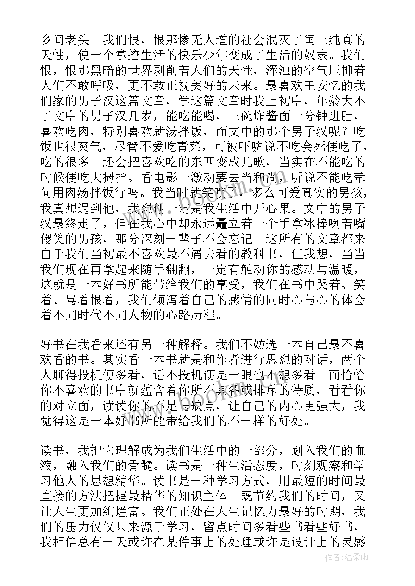 2023年教师阅读演讲比赛 读书比赛的演讲稿(汇总6篇)