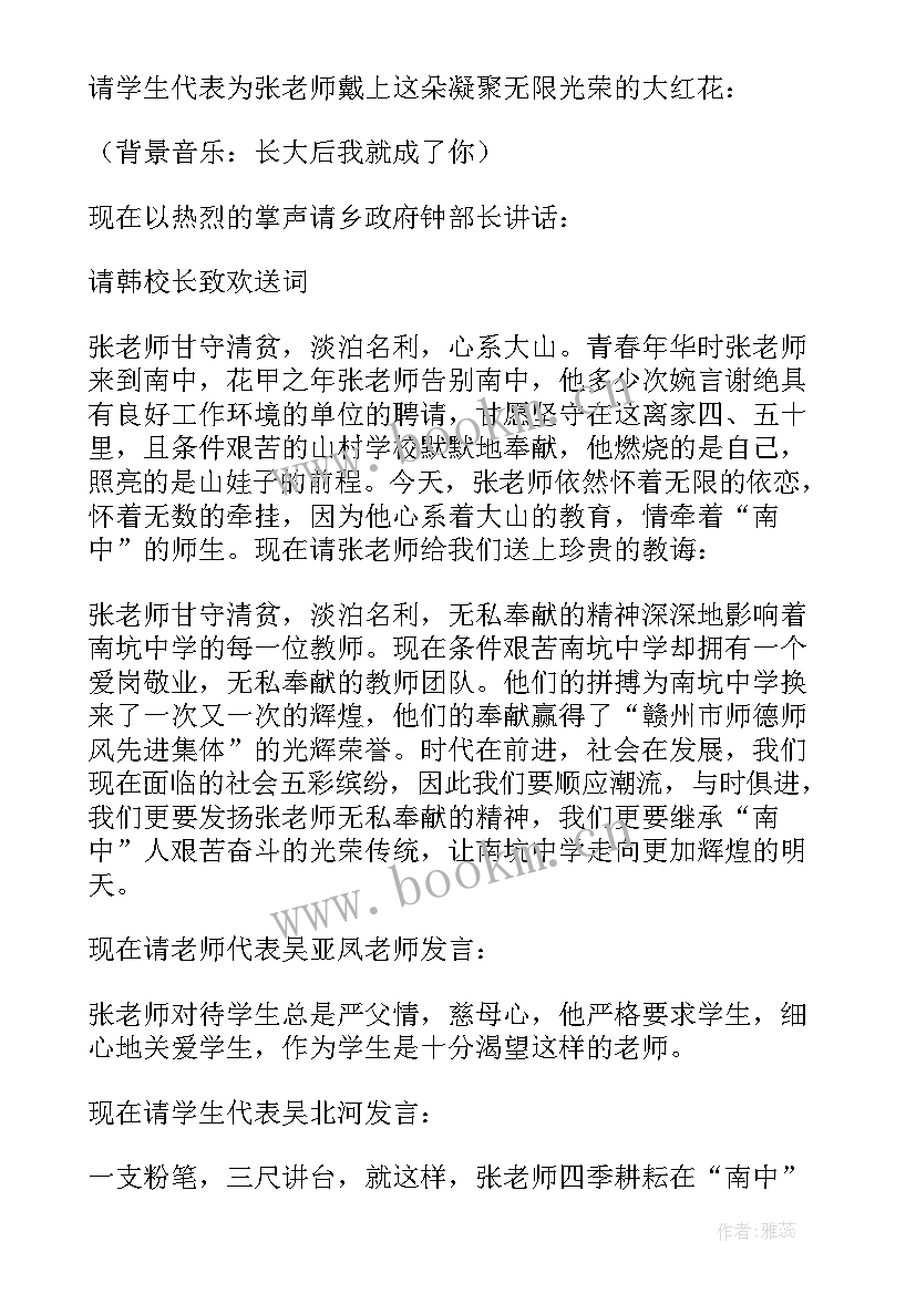 团拜会主持人串词 团拜会主持词(精选10篇)