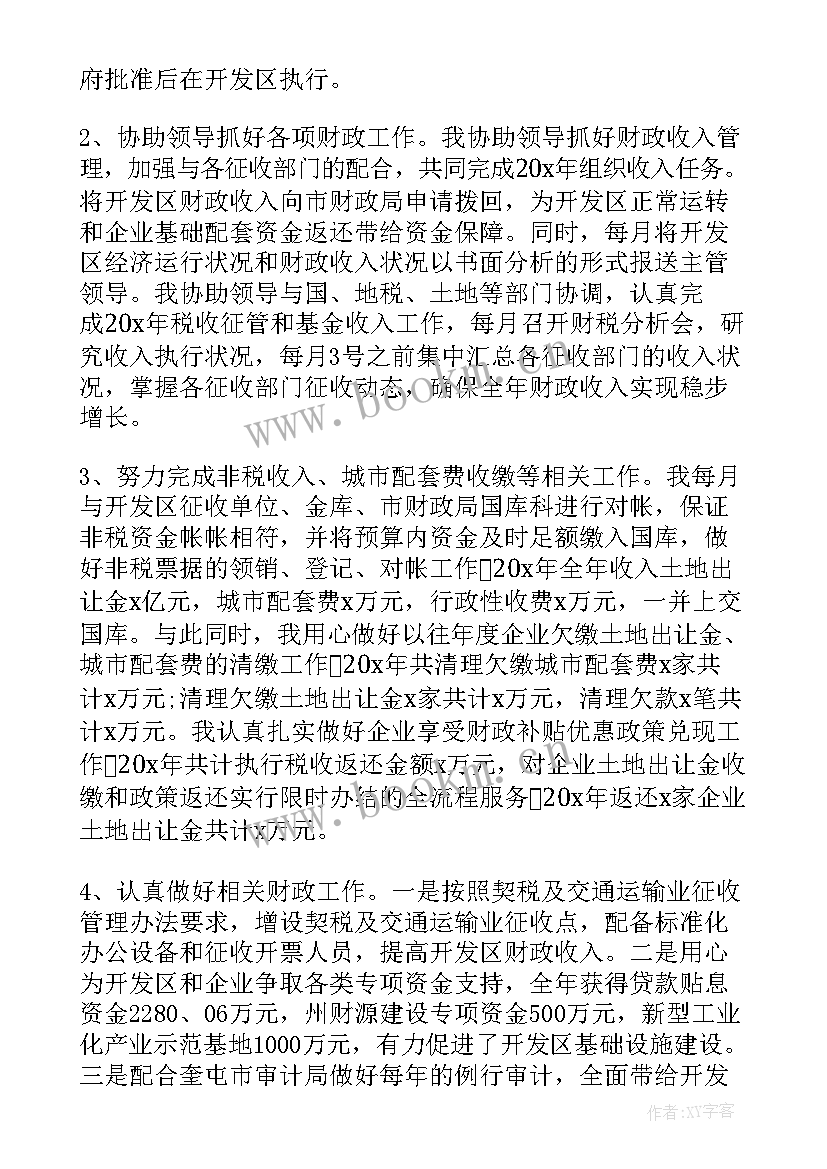 最新纪检上半年工作汇报 村上半年度工作总结上半年村工作总结(优质6篇)