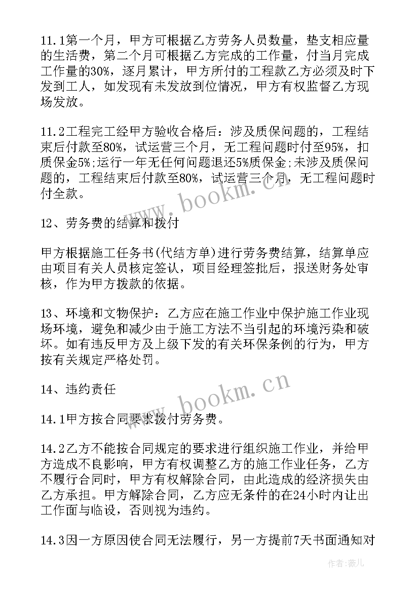 2023年工地塔吊劳务承包合同(大全5篇)