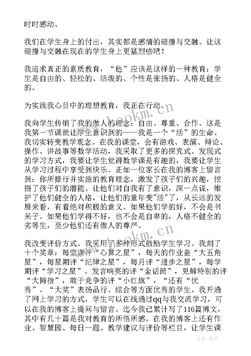 2023年体育教师竞岗个人述职报告 教师个人竞岗述职报告(汇总9篇)