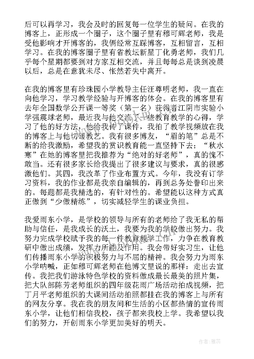 2023年体育教师竞岗个人述职报告 教师个人竞岗述职报告(汇总9篇)