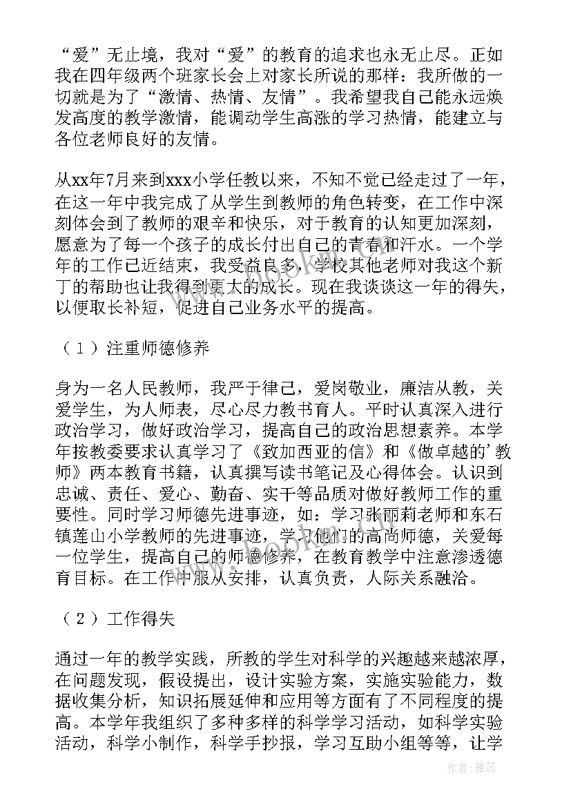 2023年体育教师竞岗个人述职报告 教师个人竞岗述职报告(汇总9篇)