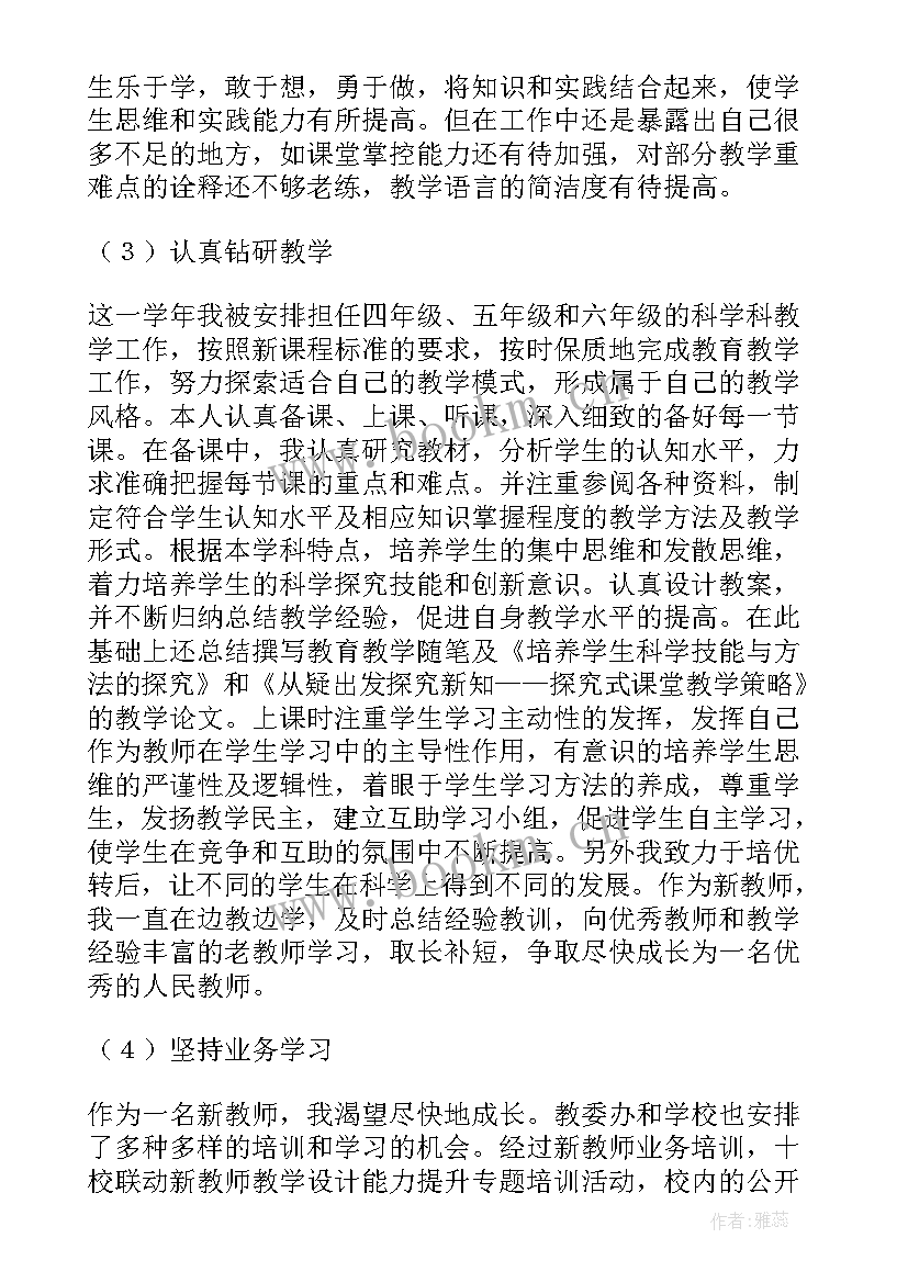 2023年体育教师竞岗个人述职报告 教师个人竞岗述职报告(汇总9篇)