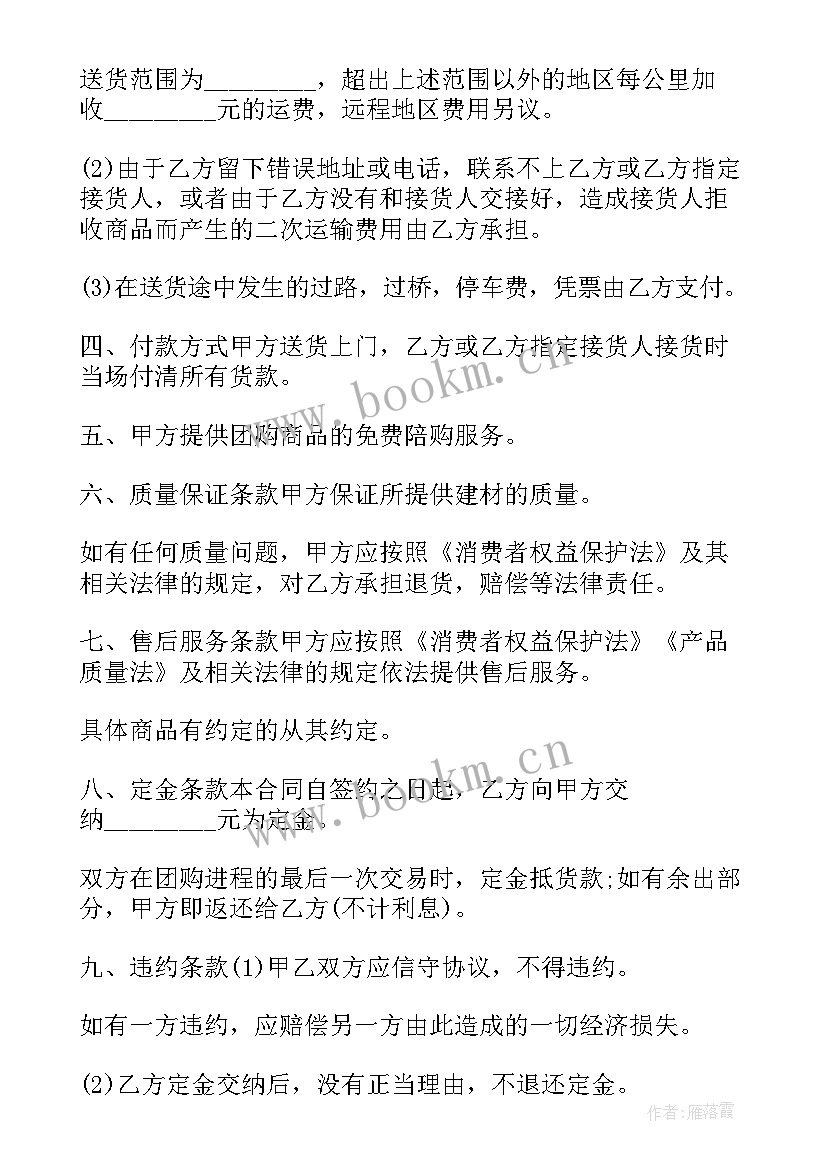 2023年物流服务合同的条款(实用5篇)