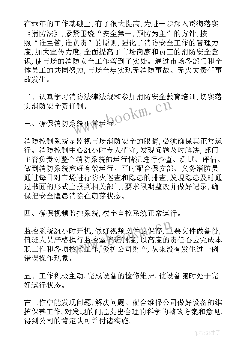 最新监控员年终总结 监控年终总结(模板6篇)