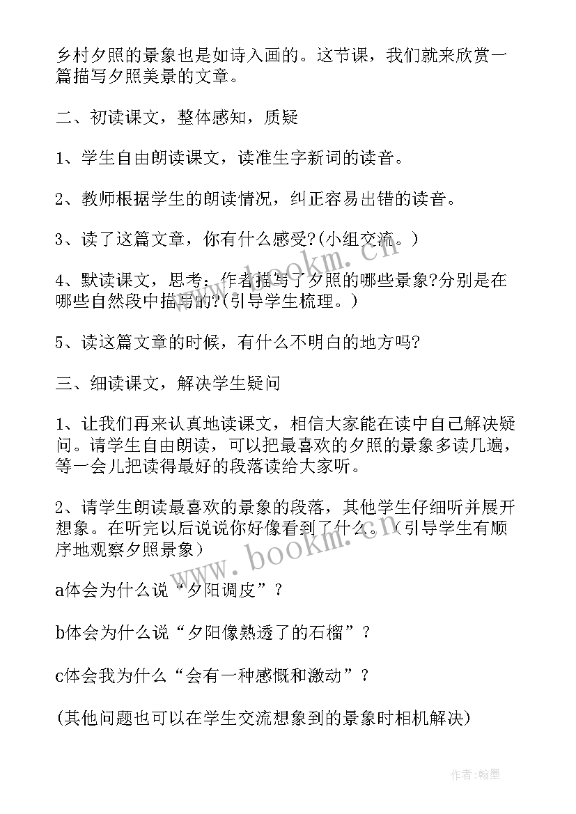 2023年五年级语文园地一教学设计 五年级语文落花生教学设计(精选5篇)