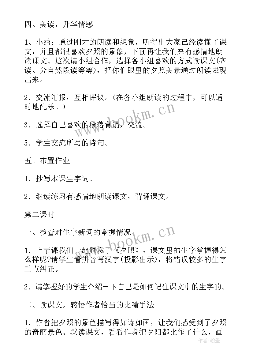 2023年五年级语文园地一教学设计 五年级语文落花生教学设计(精选5篇)