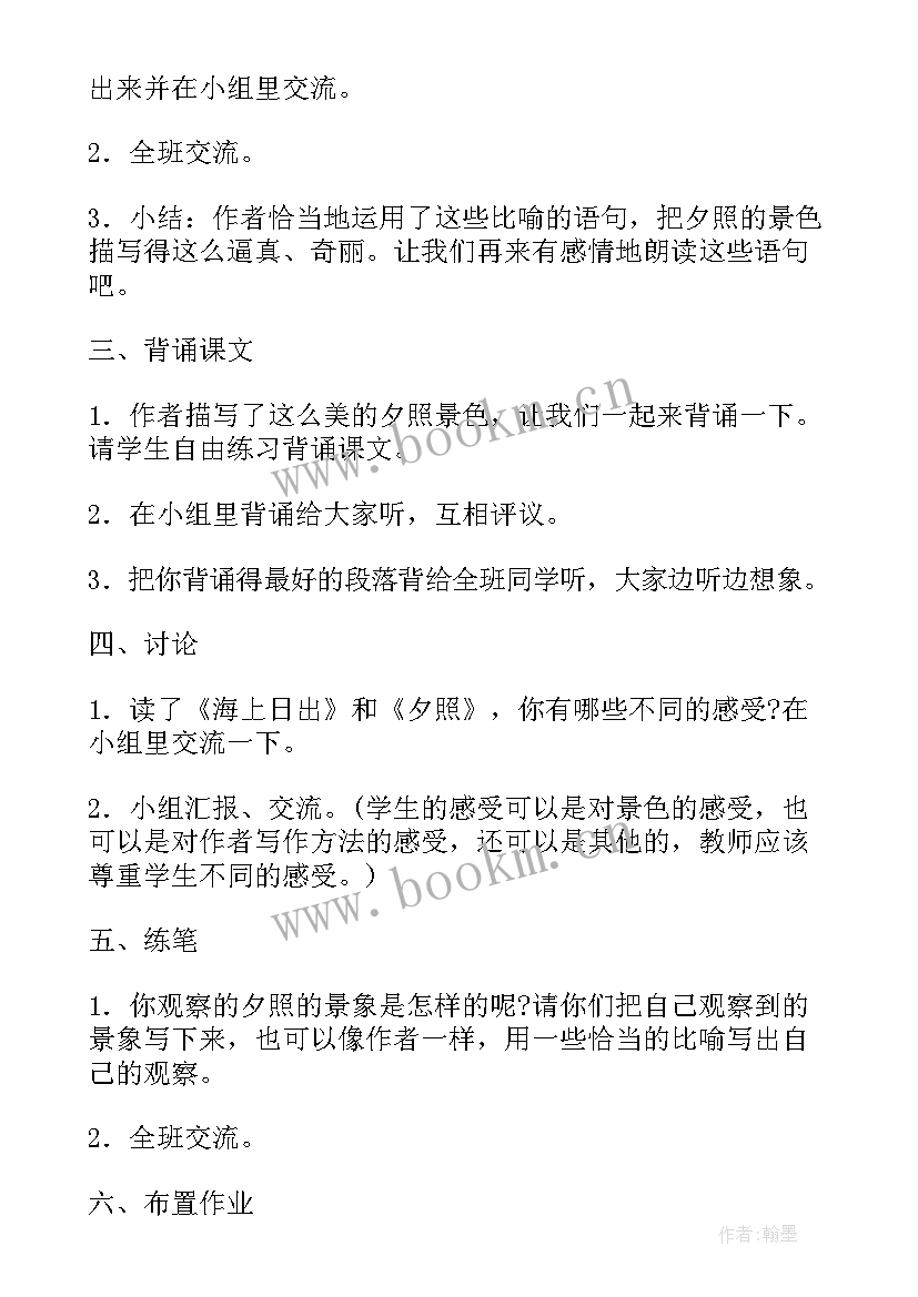 2023年五年级语文园地一教学设计 五年级语文落花生教学设计(精选5篇)