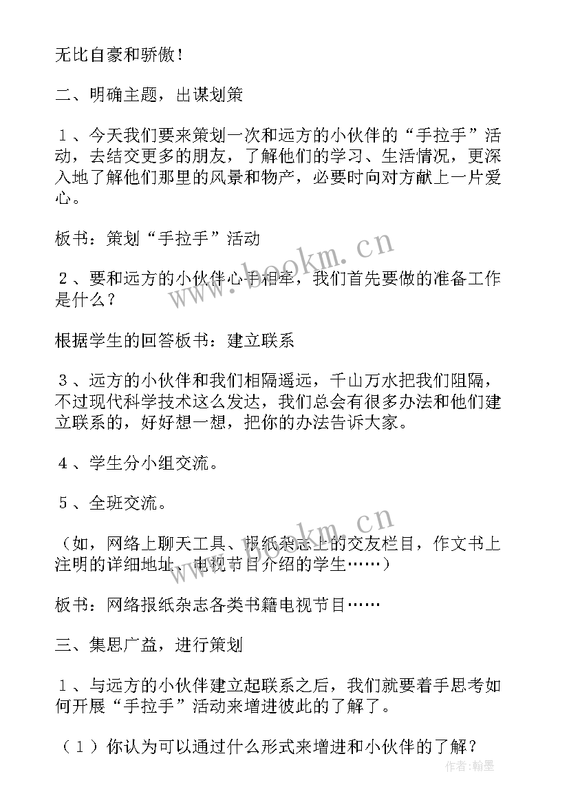 2023年五年级语文园地一教学设计 五年级语文落花生教学设计(精选5篇)