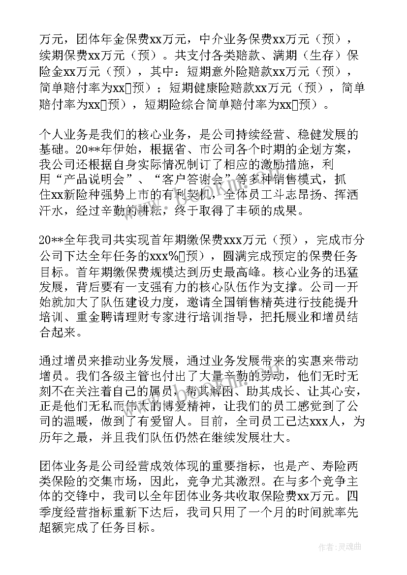 最新学校年度工作总结报告(精选5篇)