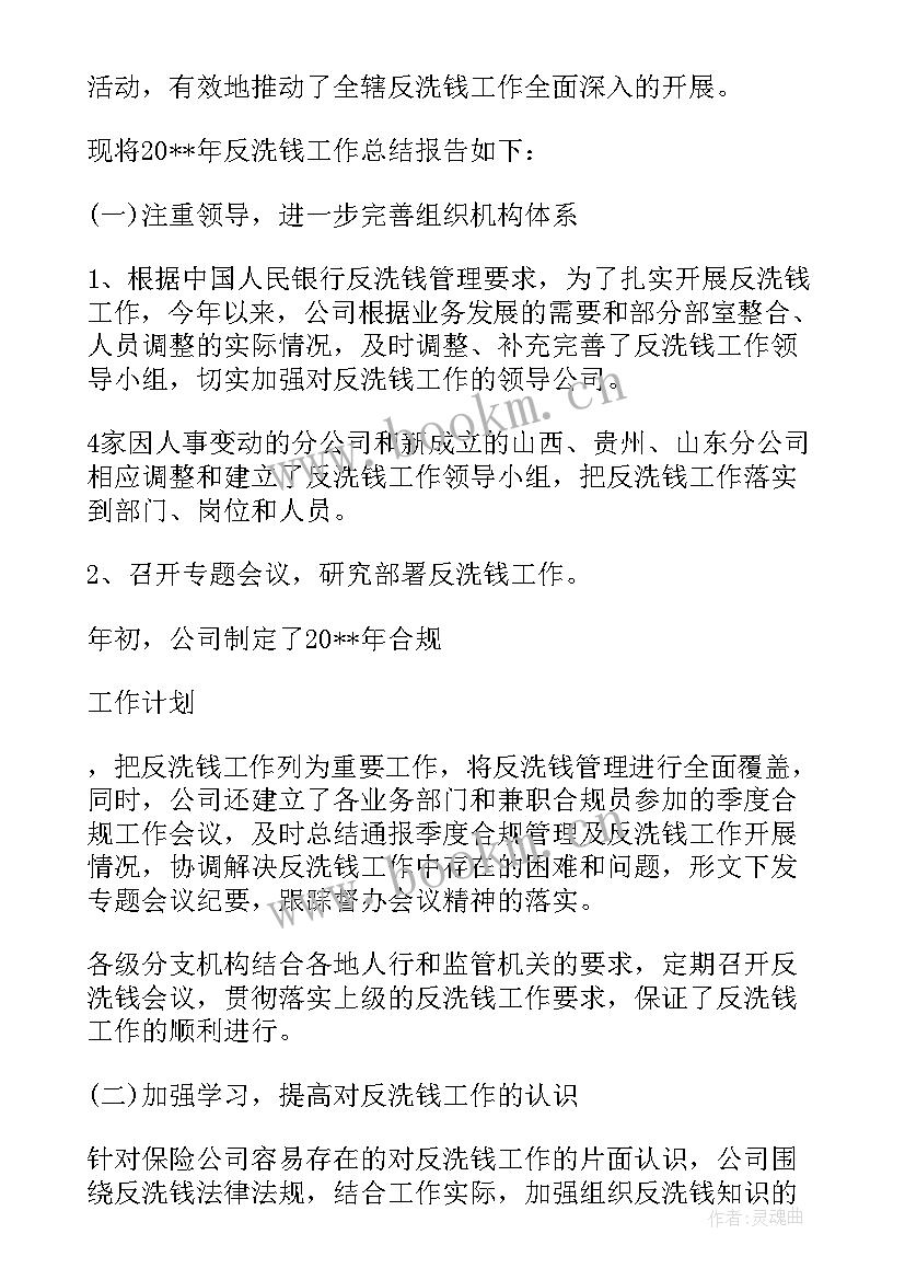 最新学校年度工作总结报告(精选5篇)