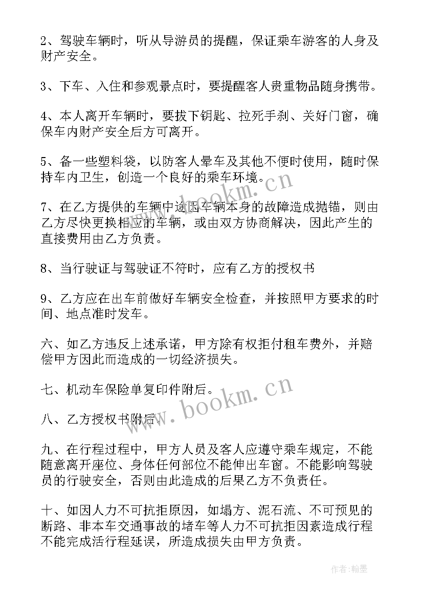 2023年简单的个人租车协议(实用5篇)