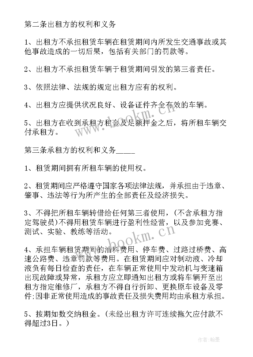 2023年简单的个人租车协议(实用5篇)