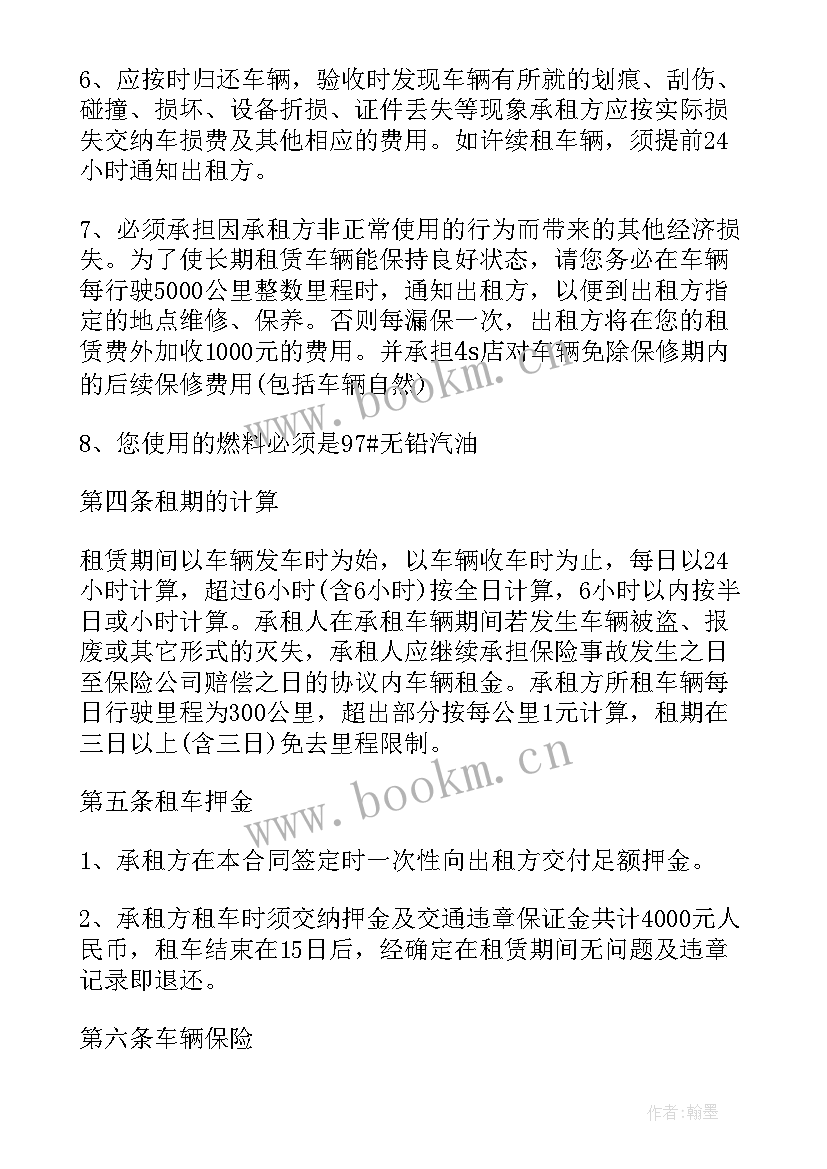 2023年简单的个人租车协议(实用5篇)