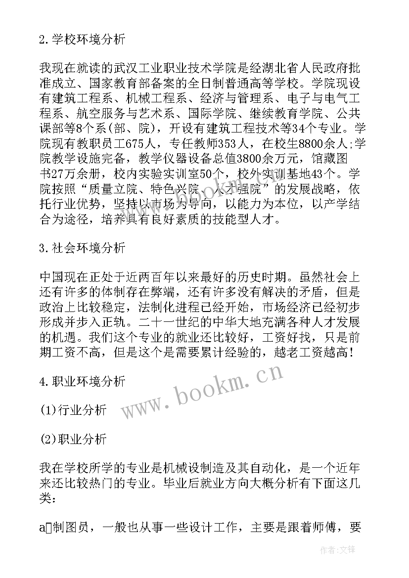 2023年大学生自我探索报告(优秀5篇)