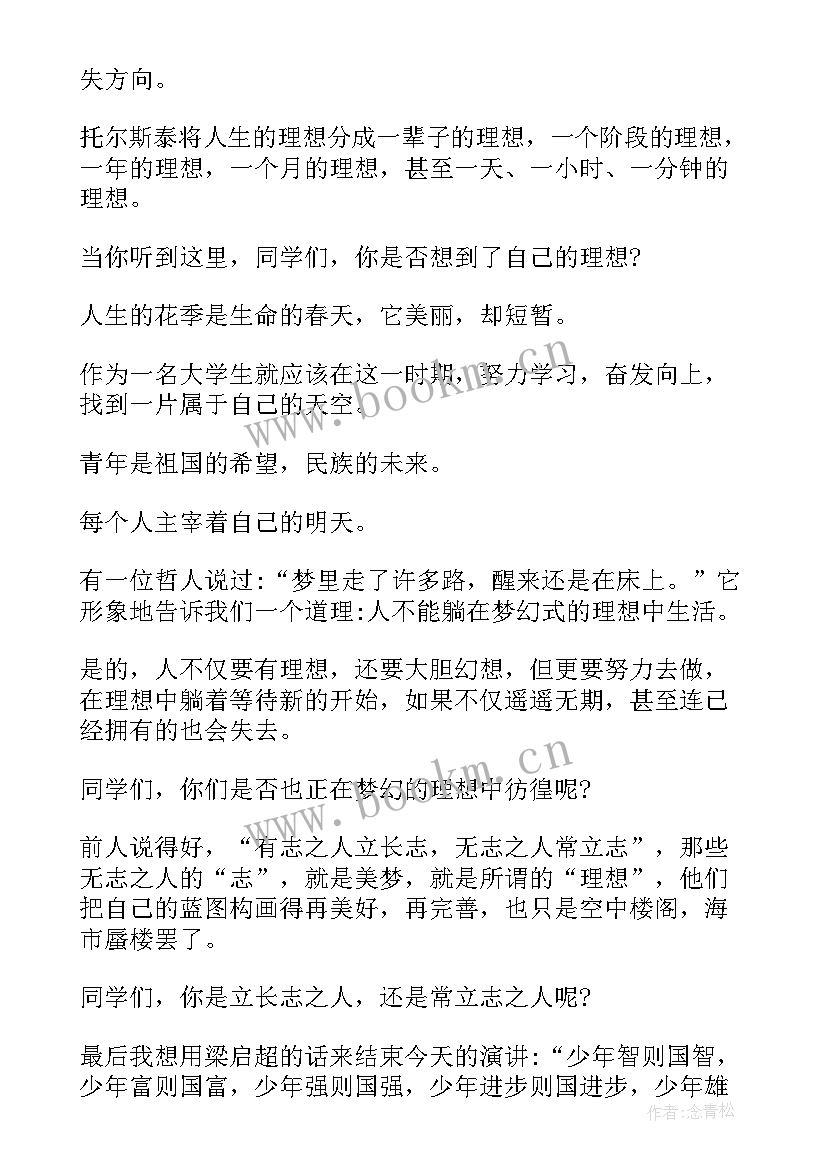 最新中学校园新闻广播稿 中学校园广播稿(优质7篇)