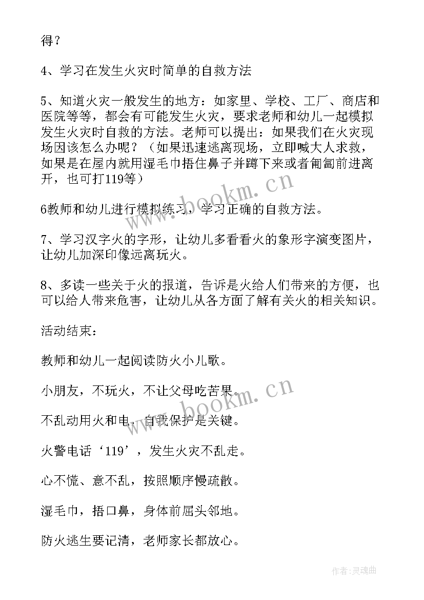 2023年小班活动好好睡觉 小班安全活动睡觉觉教案(大全5篇)