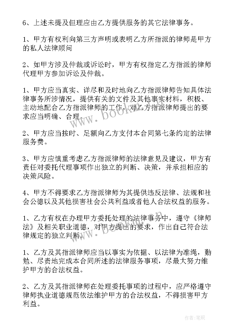 2023年协议书是否具有法律效力的前提是(优秀10篇)