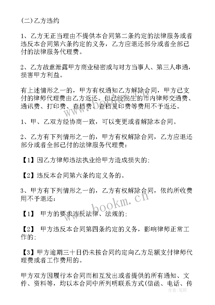 2023年协议书是否具有法律效力的前提是(优秀10篇)