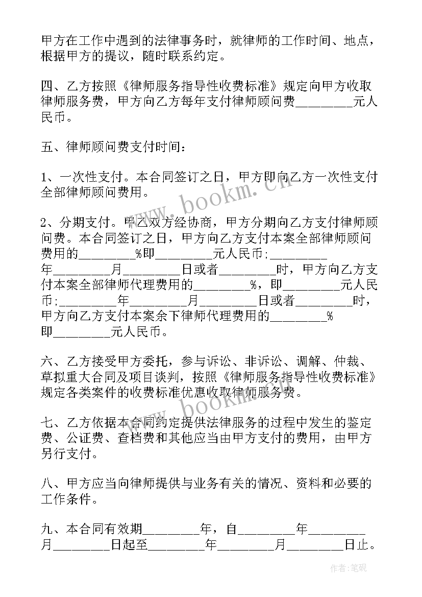 2023年协议书是否具有法律效力的前提是(优秀10篇)