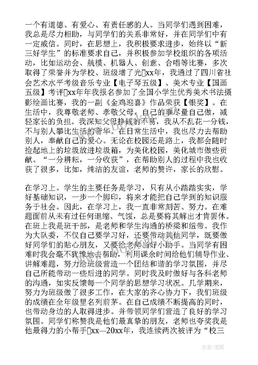 2023年中专生在校期间自我鉴定 在校期间自我鉴定(优质5篇)