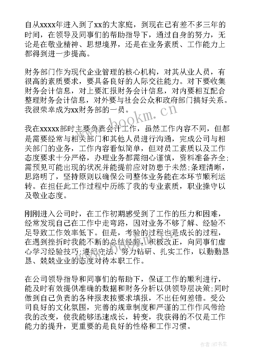 最新自我评价分几个方面(优秀5篇)