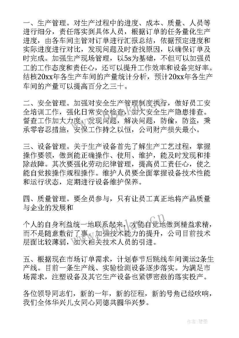 最新供热生产科长述职报告(优秀5篇)