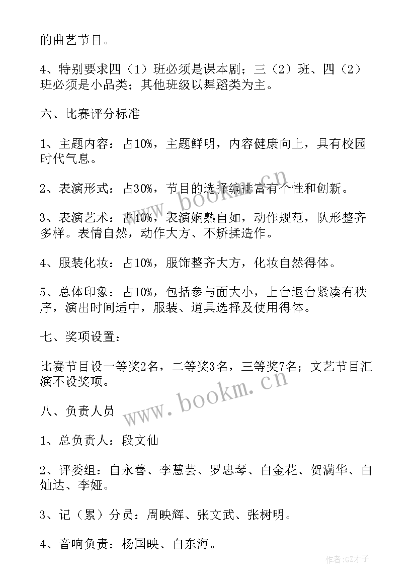 小学线上元旦活动策划方案及流程(实用5篇)