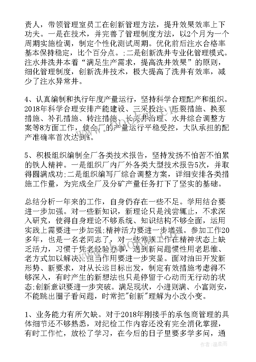 乡镇领导干部自查自纠报告 乡镇补贴自查自纠报告(大全5篇)