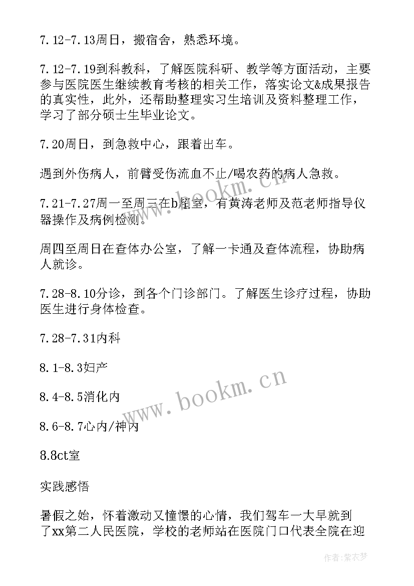 2023年乡镇领导干部个人剖析材料 乡镇卫生院财务管理自查自纠报告(汇总9篇)