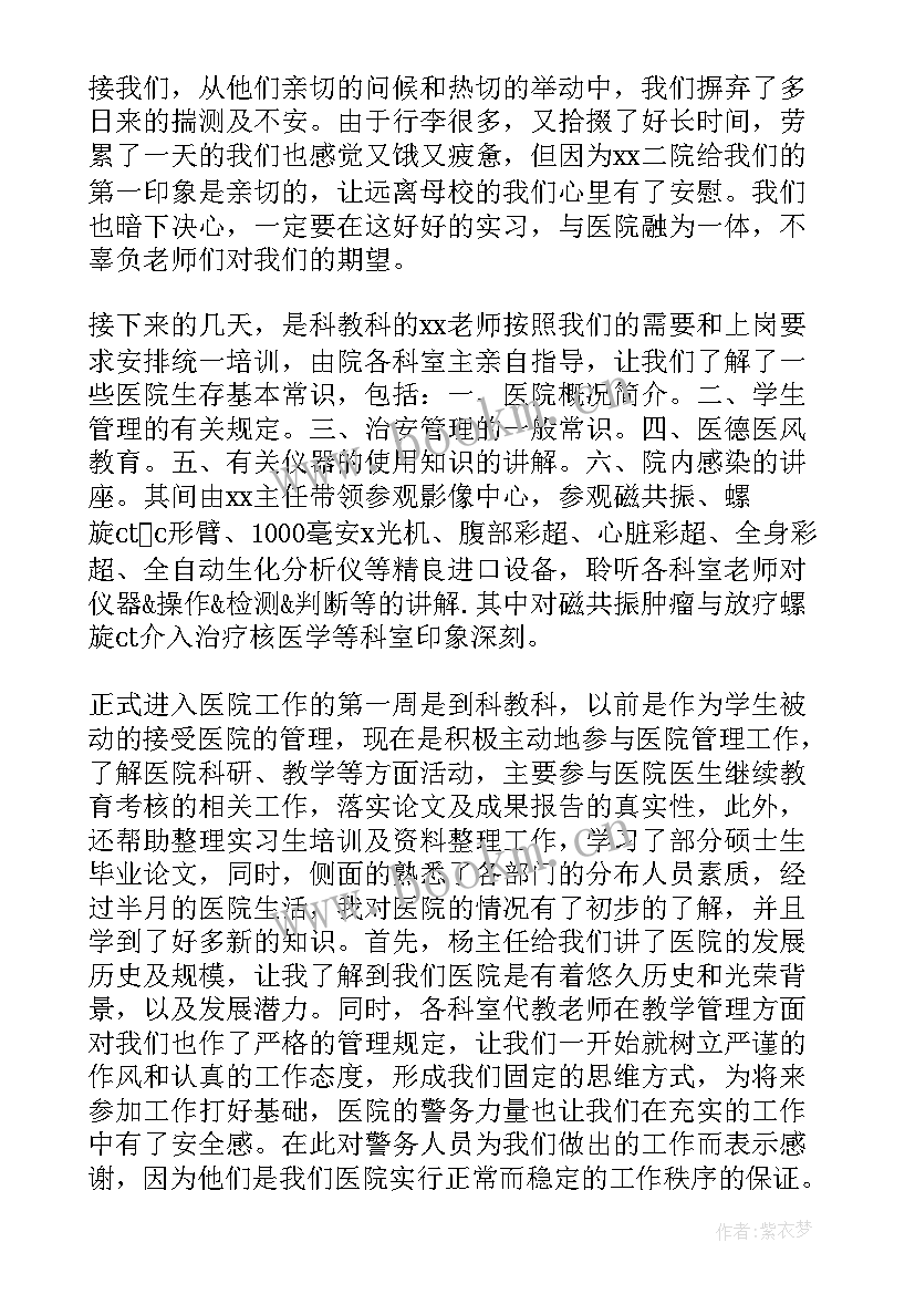 2023年乡镇领导干部个人剖析材料 乡镇卫生院财务管理自查自纠报告(汇总9篇)