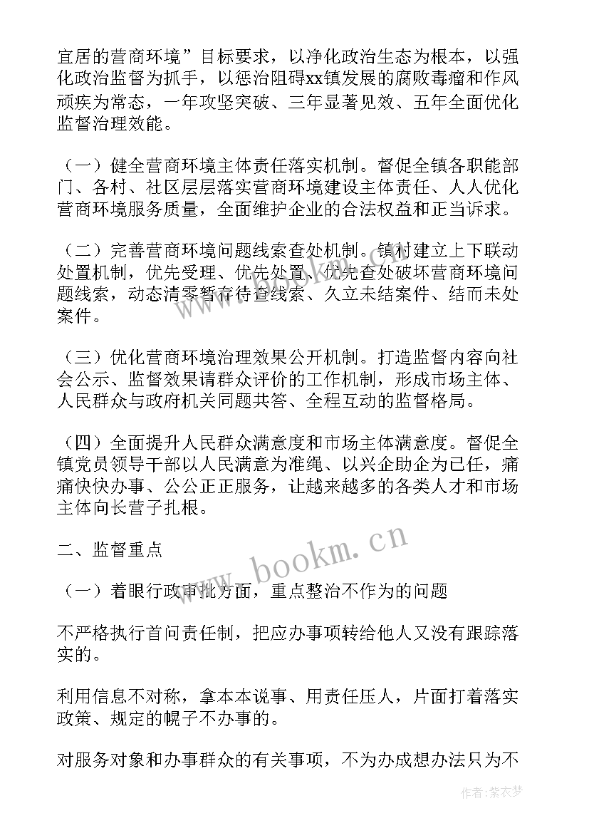 2023年乡镇领导干部个人剖析材料 乡镇卫生院财务管理自查自纠报告(汇总9篇)