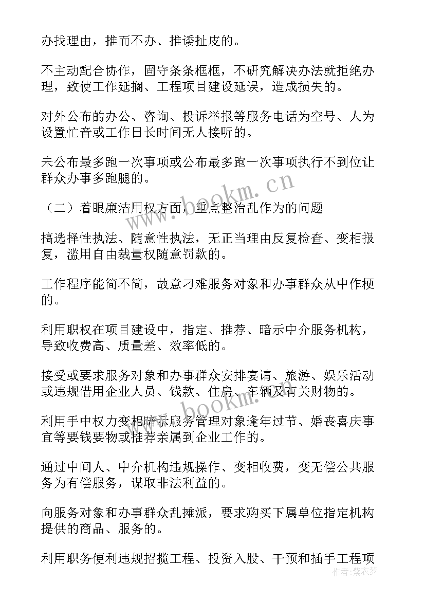 2023年乡镇领导干部个人剖析材料 乡镇卫生院财务管理自查自纠报告(汇总9篇)