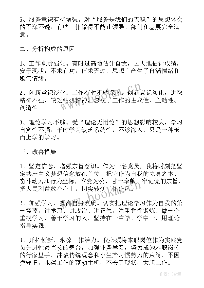 2023年教师个人能力分析报告优势和不足(模板5篇)