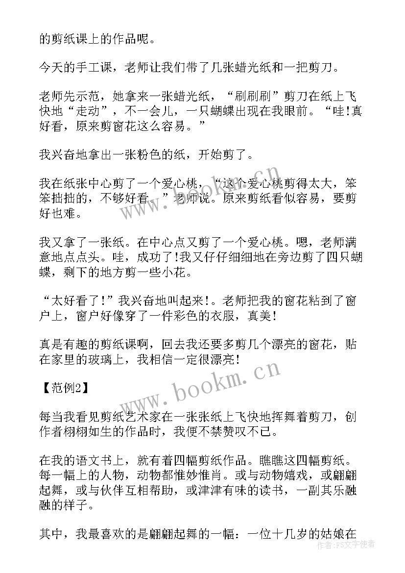 最新大班艺术活动民间艺术剪纸教案反思(汇总5篇)