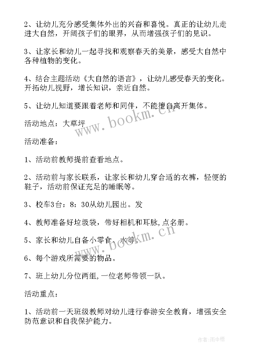 小班三八亲子活动方案流程(优秀5篇)