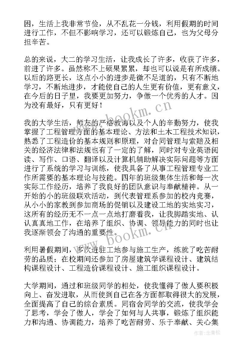 2023年大学生职业规划书职业认知内容(优质5篇)