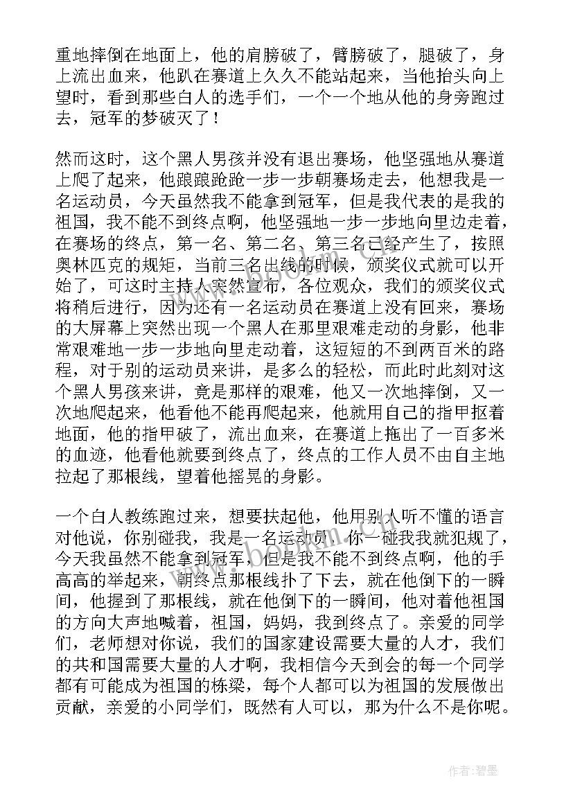 当兵感言短语上台 感人的演讲稿(精选6篇)