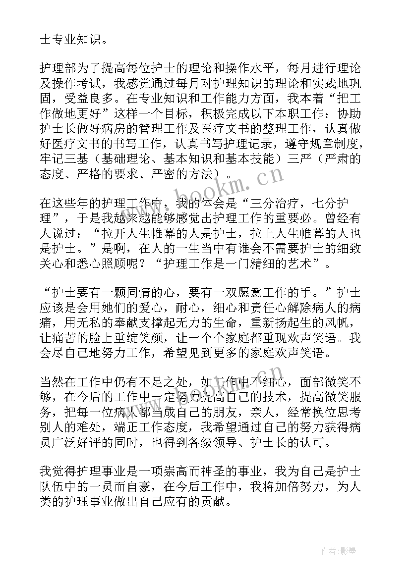 2023年心脑血管科护士年度述职报告(大全8篇)