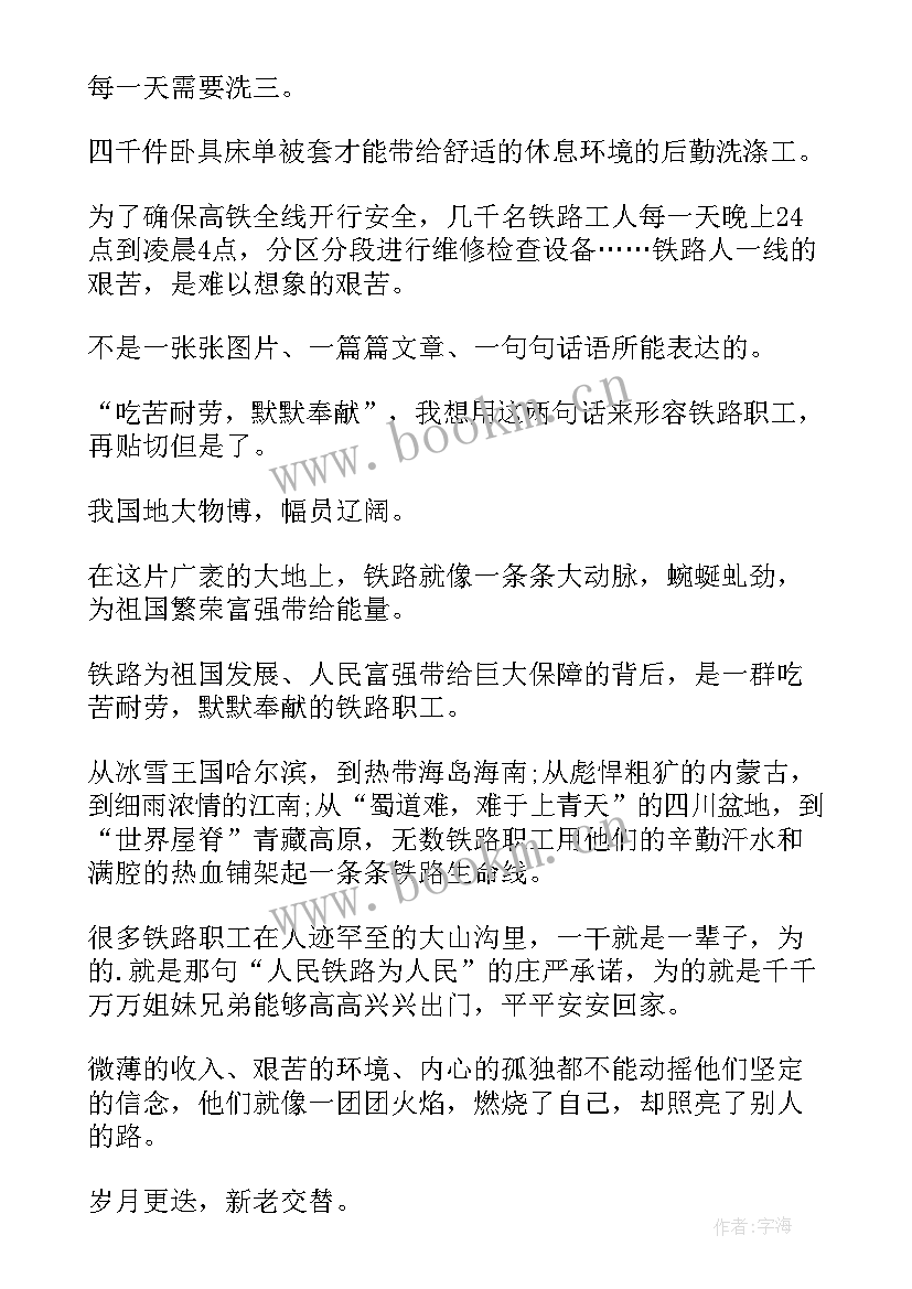 吃苦的高分演讲稿 吃苦耐劳精神的演讲稿(汇总5篇)