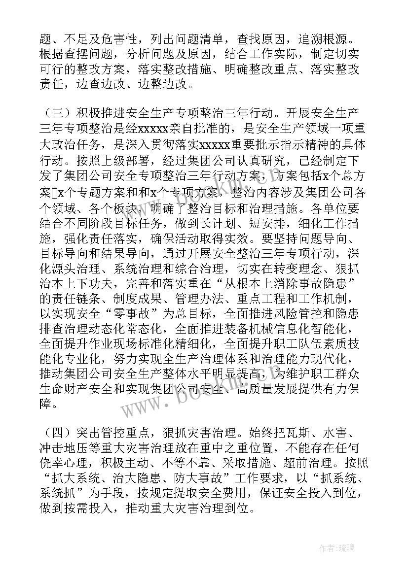 安全生产教育片的观后心得体会 观看安全生产月心得体会(模板5篇)