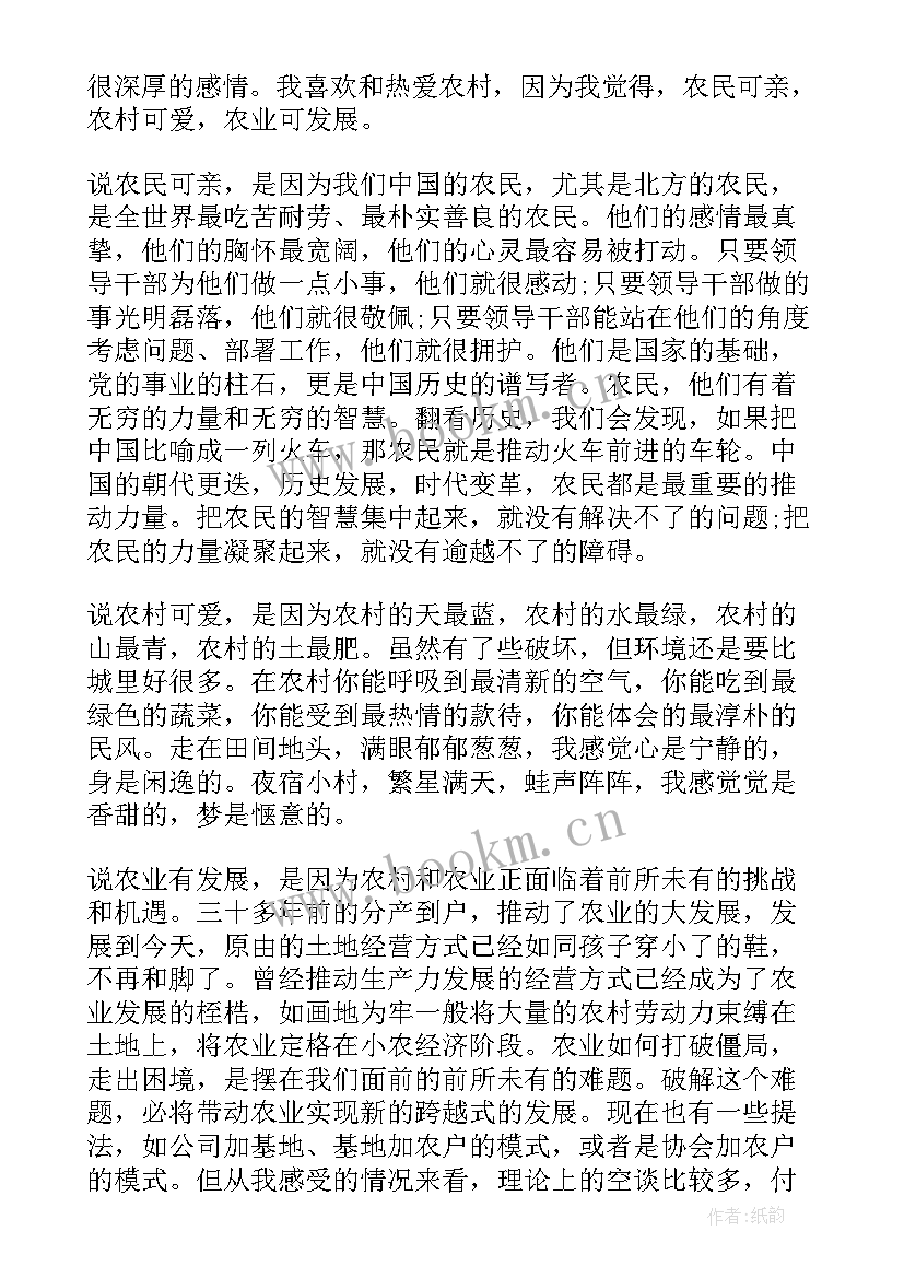 最新交流挂职心得体会 法院干部挂职锻炼心得体会(模板10篇)