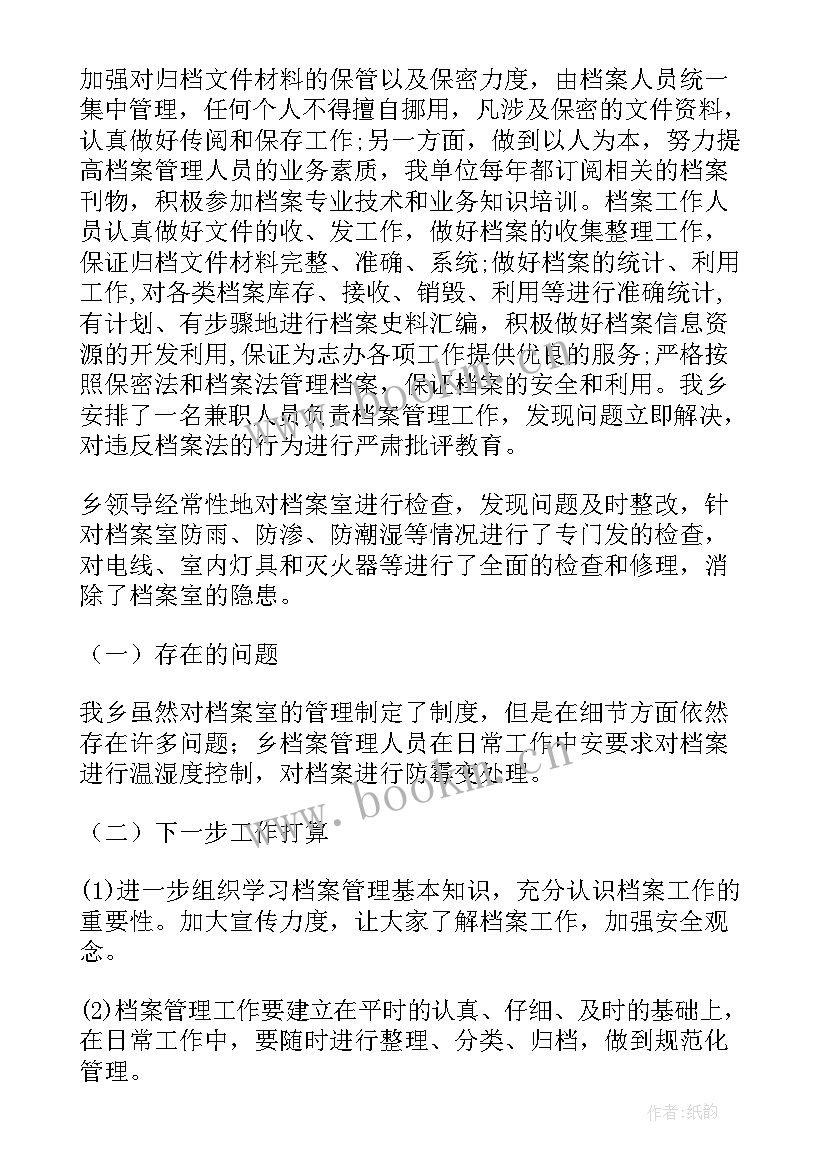 学校安全自查报告及整改措施(汇总9篇)