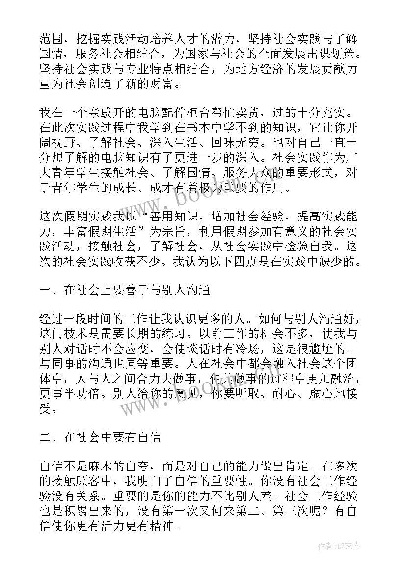 高一生陈述报告(通用5篇)