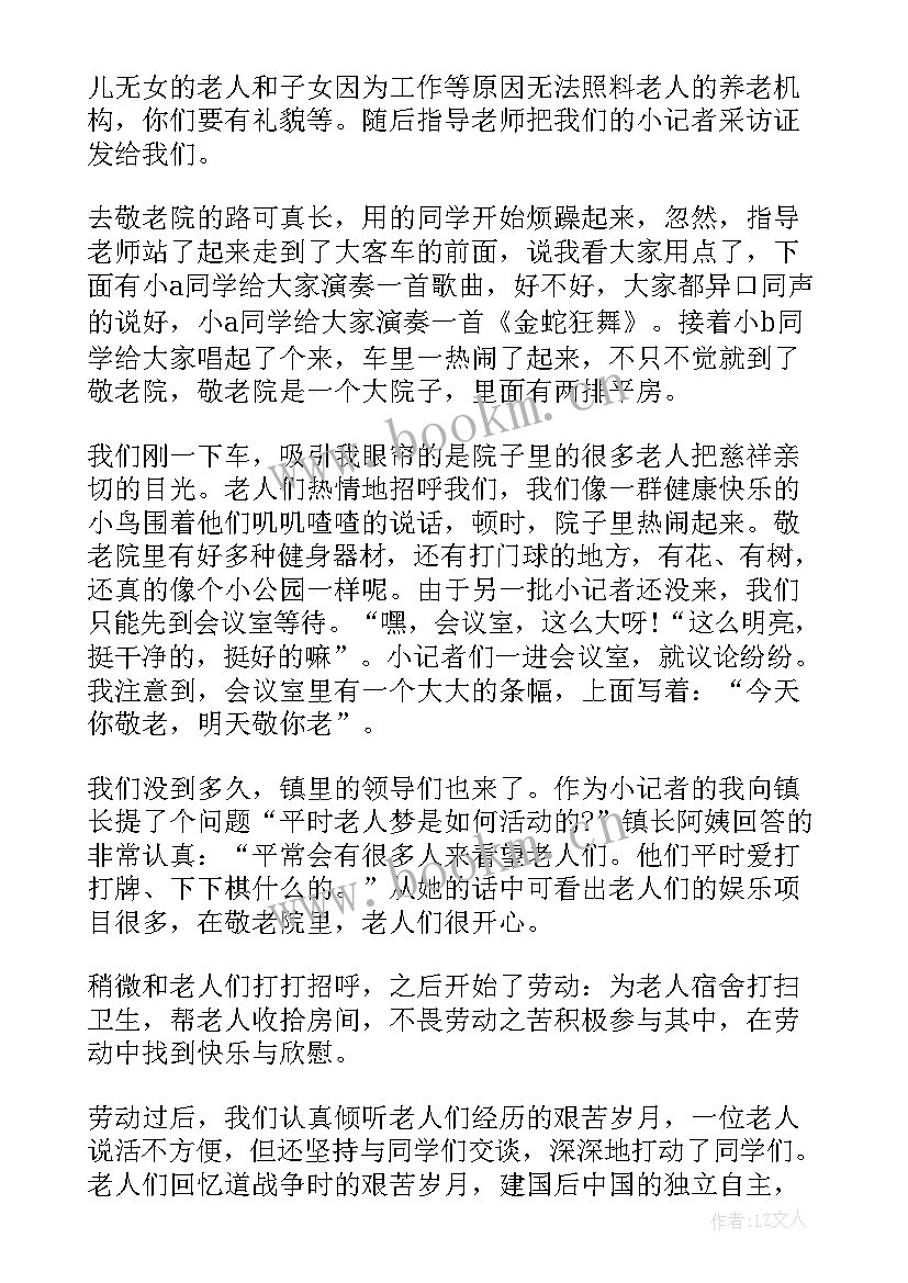 高一生陈述报告(通用5篇)